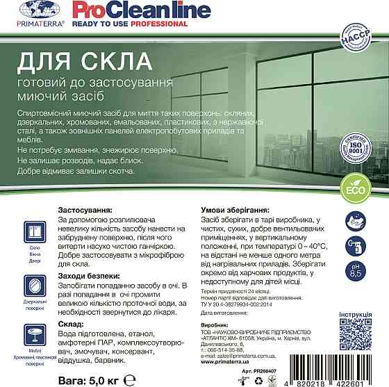 Миючий засіб для скла (5 кг) Павлоград