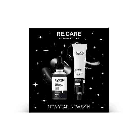 Набір новорічний для догляду за обличчям New Year. New Skin RE.CARE Київ
