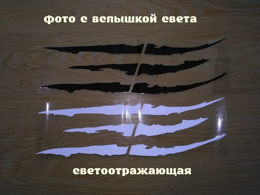 Наклейка на авто-мото в виде Царапины Когтем Белая Светоотражающая , Чёрная Киев - изображение 2
