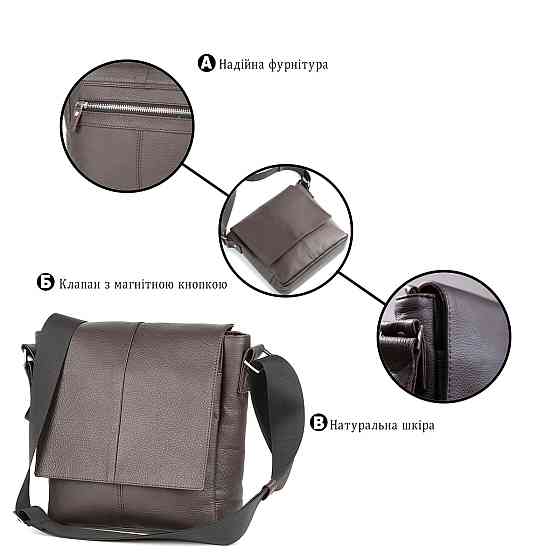 Сумка SHVIGEL 00852 кожаная Коричневая Киев