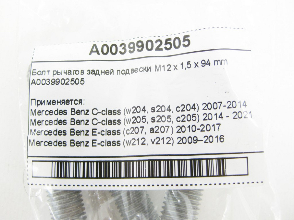 Mercedes-Benz  A0039902505 Болт важелів задньої підвіски M12 x 1,5 x 94 мм C-Class W204 W205 E-Class W212 W213 C207 C238 GLK Одеса - фото 7