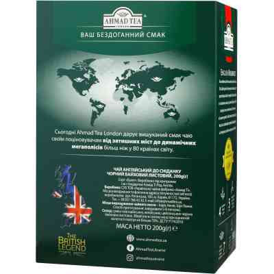 Чай Ahmad Tea Англійська до сніданку 200 г (54881001434) Вінниця