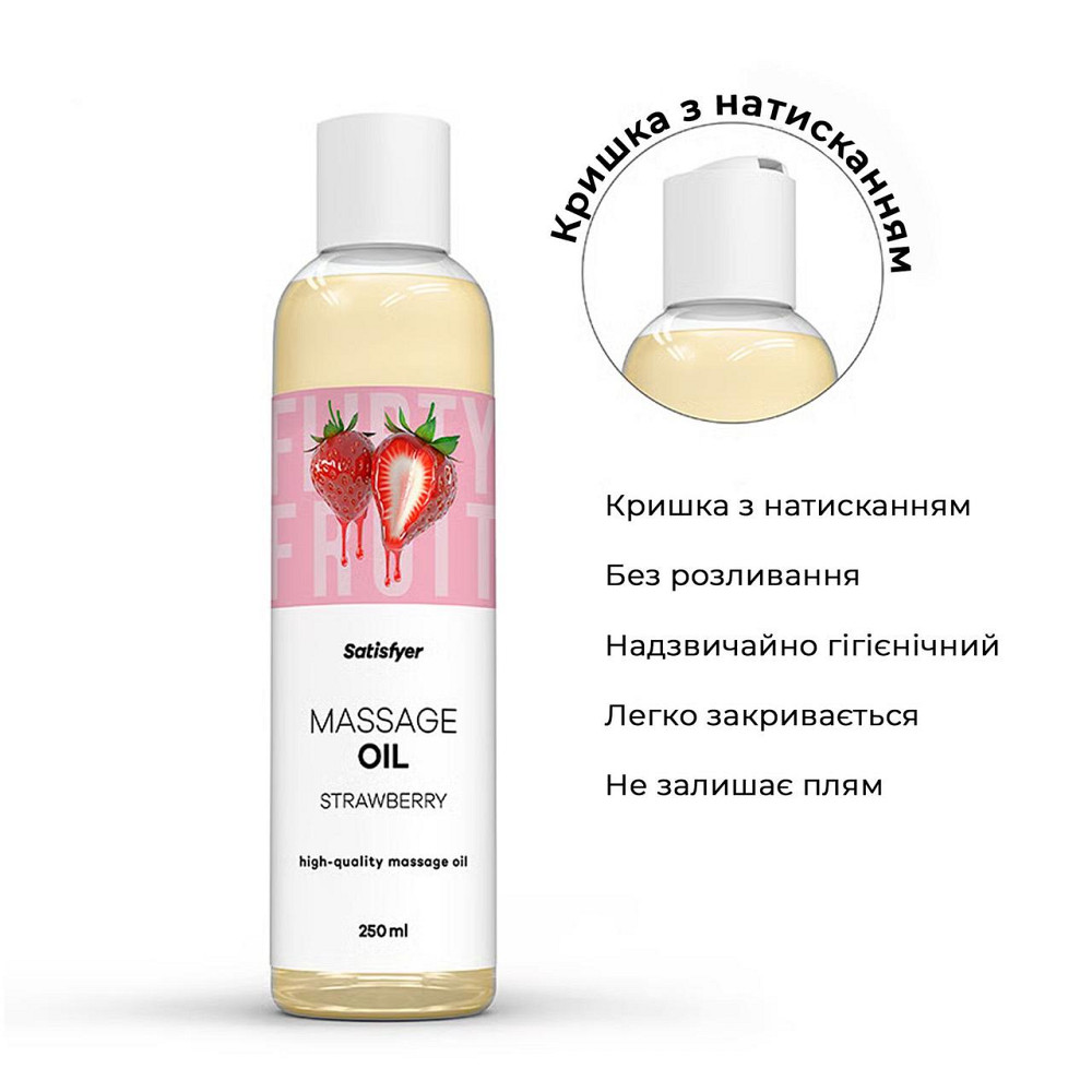 Розпродаж!!! Масажна олія Satisfyer Massage Oil Strawberry 250 мл (термін 30.04.2027) Sex Aura Київ - фото 3