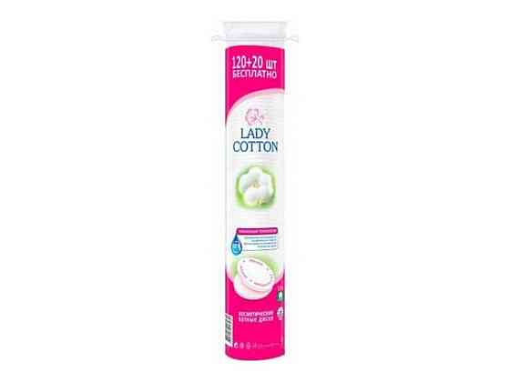Диски ватні косметичнi 12020 шт. ТМ LADY COTTON   Solmir Київ