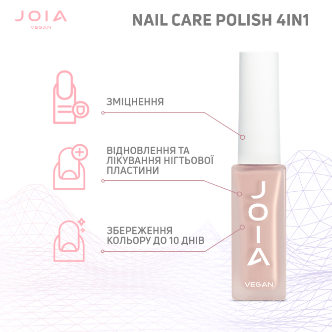 Лак для нігтів Nail care polish 4in1 03 Caramel veil JOIA vegan 8 мл Вінниця - фото 5