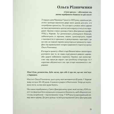 Книга У сутінках перед світанком Видавництво Старого Лева (9789664483169) Вінниця