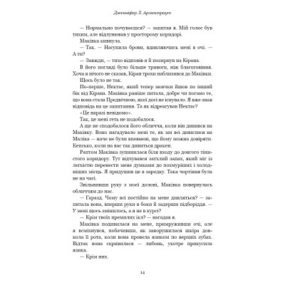 Книга Кров і попіл: Душа з попелу та крові - Дженніфер Л. Арментраут BookChef (9786175483497) Винница - изображение 2