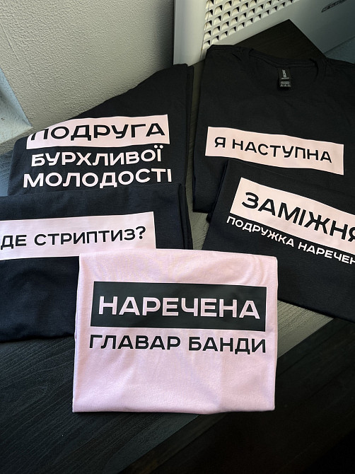 Футболки на девишник - 