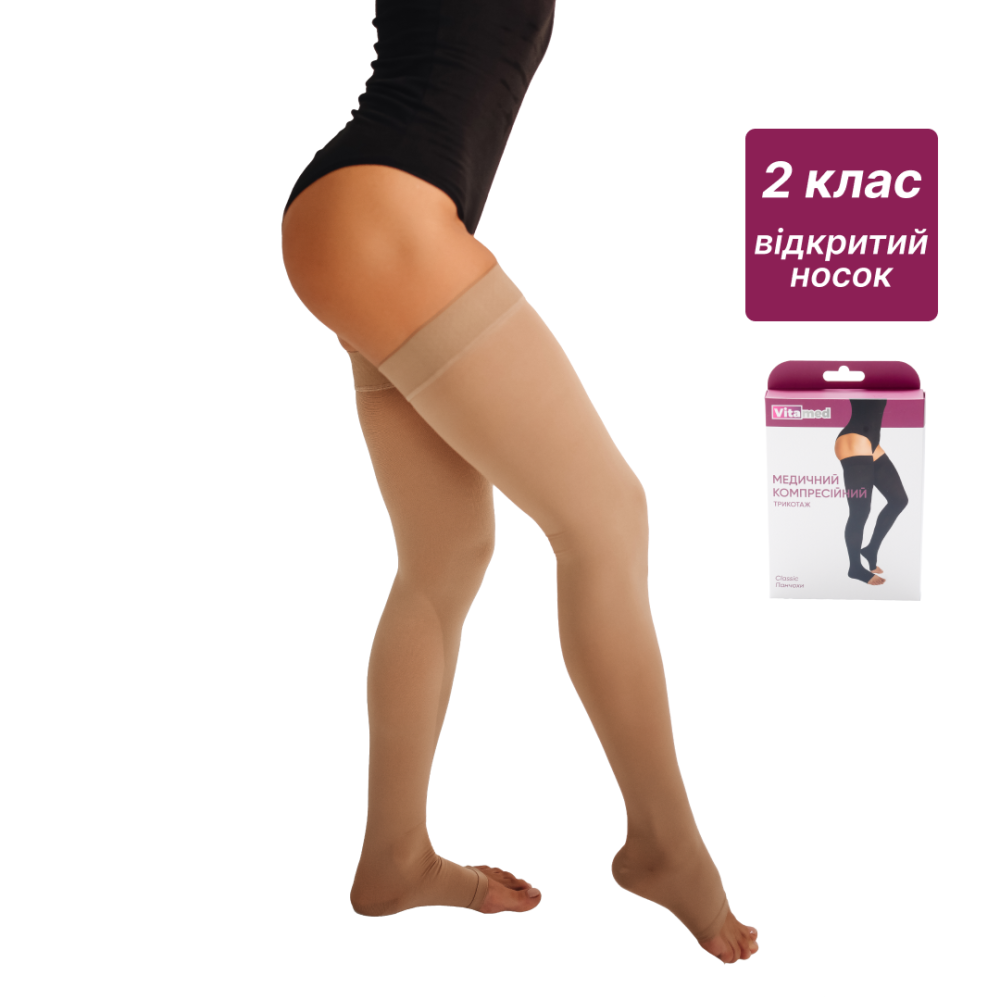 Чулки компрессионные медицинские 2 класс стандартные (бежевый) Vitamed 9230, открытый носок Днепр - изображение 1