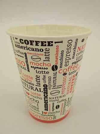 Картонні одноразові склянки 250 мл "No07 Coffee Natural (FC) (50 шт.) Харків