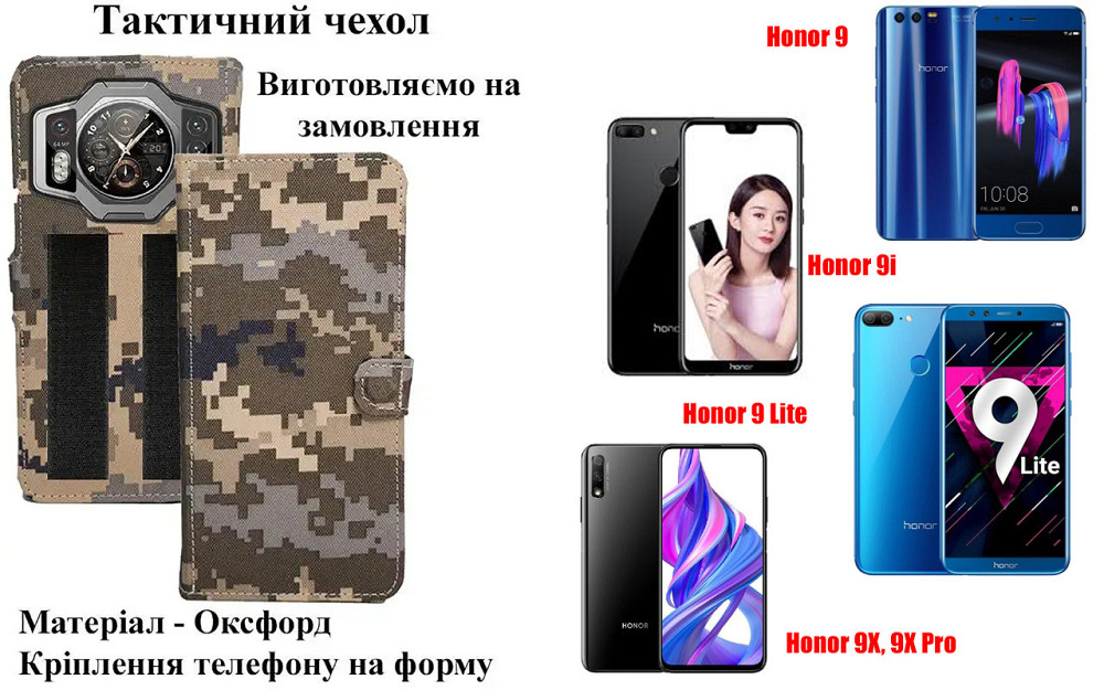 Тактический чехол для DOOGEE S95 Pro, S97 Pro, крепится к снаряжению на липучке Киев - изображение 1