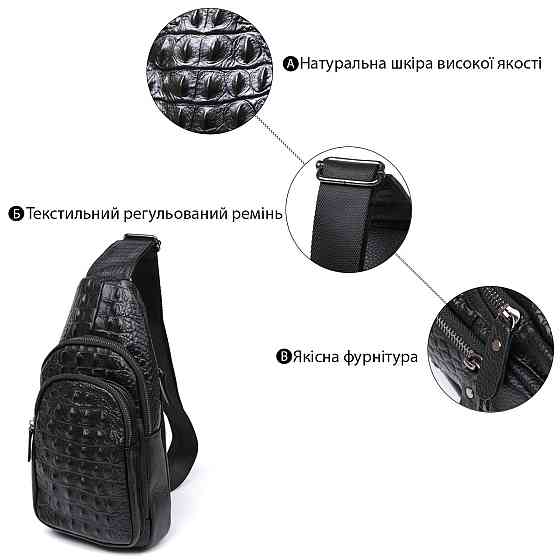 Современная кожаная мужская сумка через плечо Vintage 20674 Черный Киев