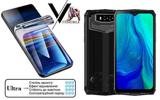 Полиуретановая пленка Ultra для Blackview BV9100 – минимальная толщина, максимальная защита! Киев