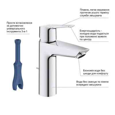 Змішувач Grohe QuickFix 23552002 Вінниця