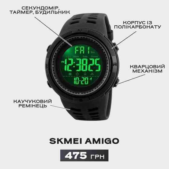 Часы мужские наручные Skmei Amigo II 1251 Черный Винница