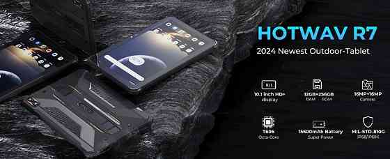 Защищенный планшет Hotwav TAB R7 6/256 15600mAh. Харьков