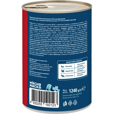 Консерви для собак М'ясна Миска шматочки в соусі з яловичиною 1240 г (4820255192123) Продаж кратний упаковці 6шт. Вінниця - фото 3