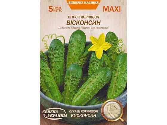 Максі Огірок корнішон ВИСКОНСИН 5г (10 пачок) (сс) ТМ НАСІННЯ УКРАЇНИ Київ