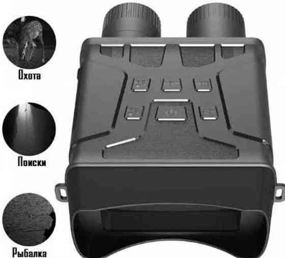 Бінокль нічного ведення Night Vision Binoculars. Харків