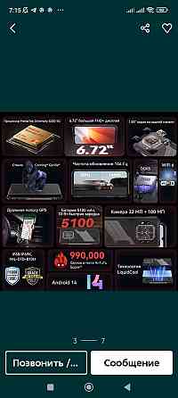 Телефон Cubot King Kong Star 2.5G 12/256Gb. Dim8200 5100mAh. 33W 6.72