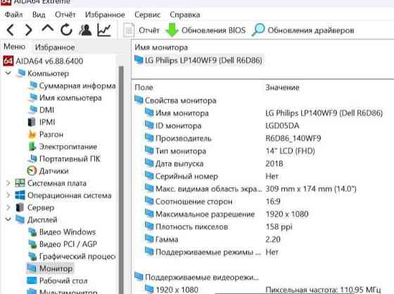 Ноутбук DELL Latitude 7400/ 15-8365U/ DDR4 16Gb. Київ