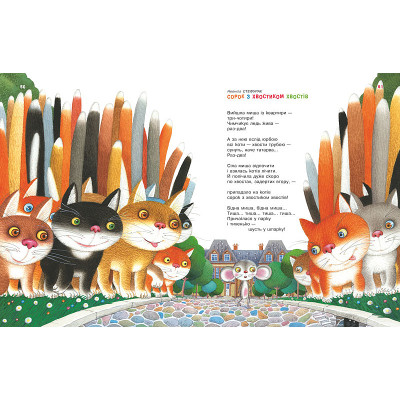 Книга Улюблені вірші. Том 2 А-ба-ба-га-ла-ма-га (9786175850367) Винница - изображение 8