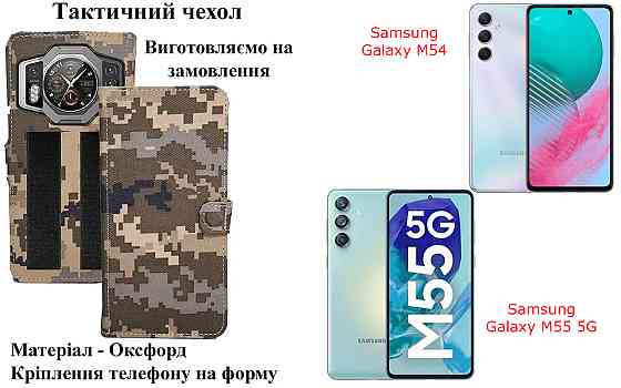 Тактический чехол для Oukitel K7, K7 Power, K7 Pro, крепится к снаряжению на липучке Киев