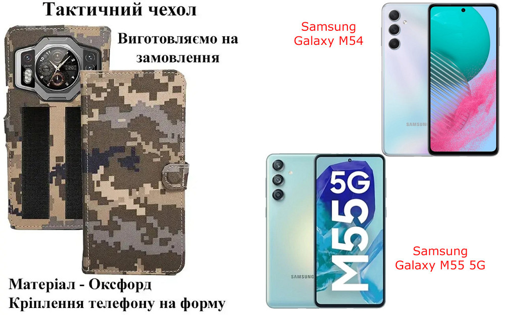 Тактический чехол для Oukitel K7, K7 Power, K7 Pro, крепится к снаряжению на липучке Киев - изображение 1