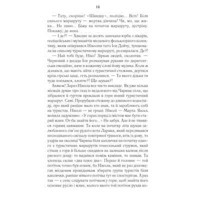 Книга Харизмат. Pro domo sua. Книга 1 - Люко Дашвар КСД (9786171516366) Вінниця