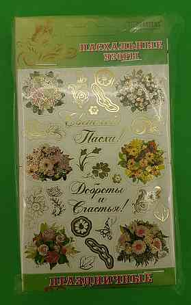 Пасхальные украшения (Праздничная) (1 шт) Харьков