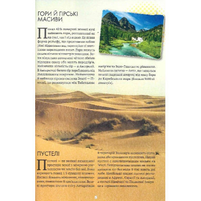 Книга Усе про все - Марія Жученко Vivat (9789669827227) Вінниця - фото 12