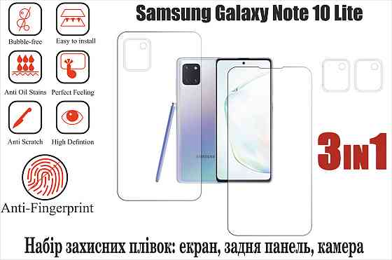 Мягкое стекло King для Samsung Galaxy Note 10+ (полиуретановая пленка) Киев