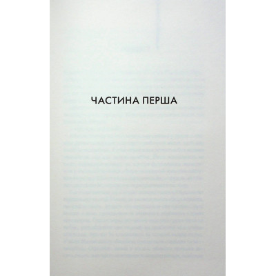 Книга Детектив - Артур Гейлі КСД (9786171512191) Вінниця - фото 9