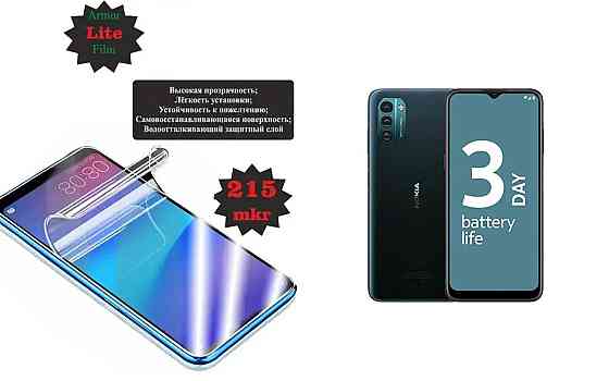 Полиуретановая пленка Nokia G21, Lite, толщина 0,215 мм Киев