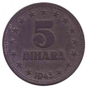 Монета 5 динаров. 1945 год, Югославия.(В) Полтава