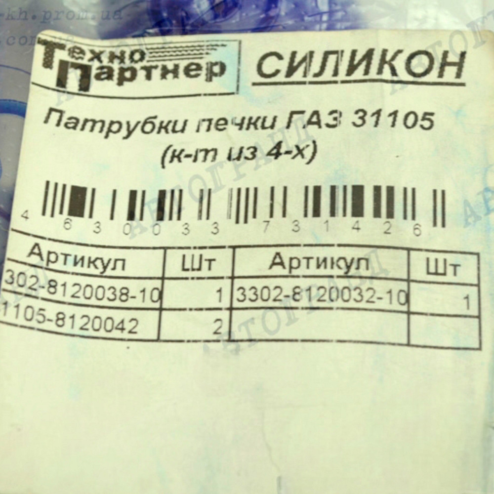 Патрубок ГАЗ 31105 силікон (к-кт 4 шт) Мукачево - фото 1