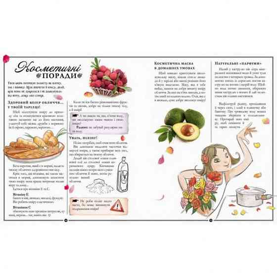 Обучающая книга Открывай Girls’ Book. Идеи, которые стоит воплотить в жизнь 152855 Винница