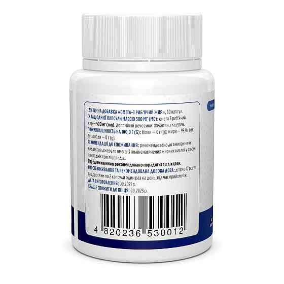 Омега-3 (риб'ячий жир) Biotus Omega-3 Fish Oil 60 капс Київ