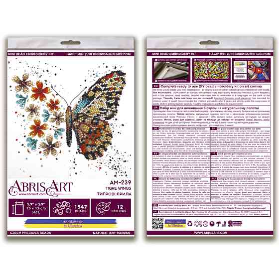 Набор-мини для вышивки бисером 