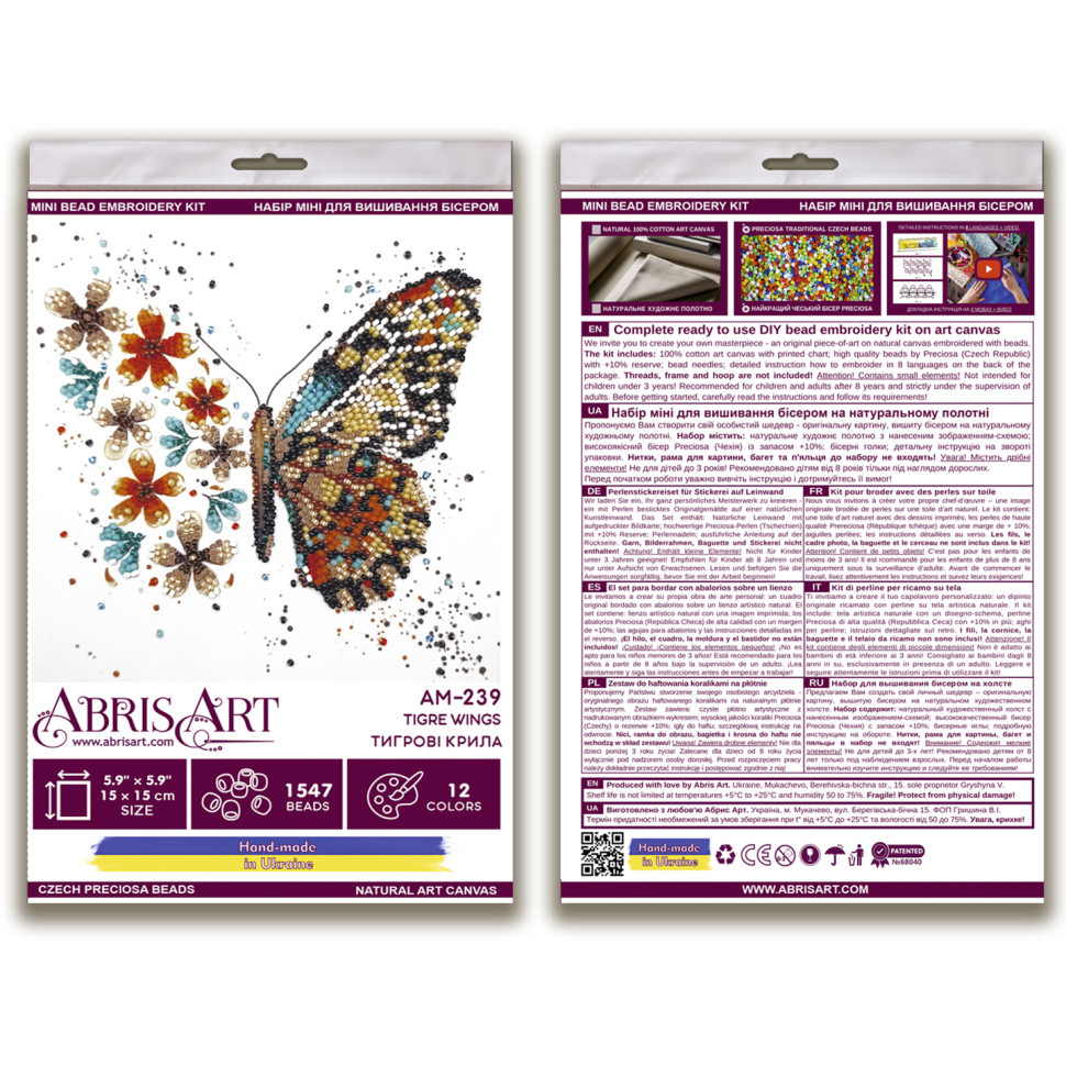 Набор-мини для вышивки бисером 