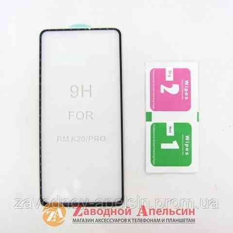 Защитное стекло Xiaomi Mi 9T 5D Cureved Glass Одесса