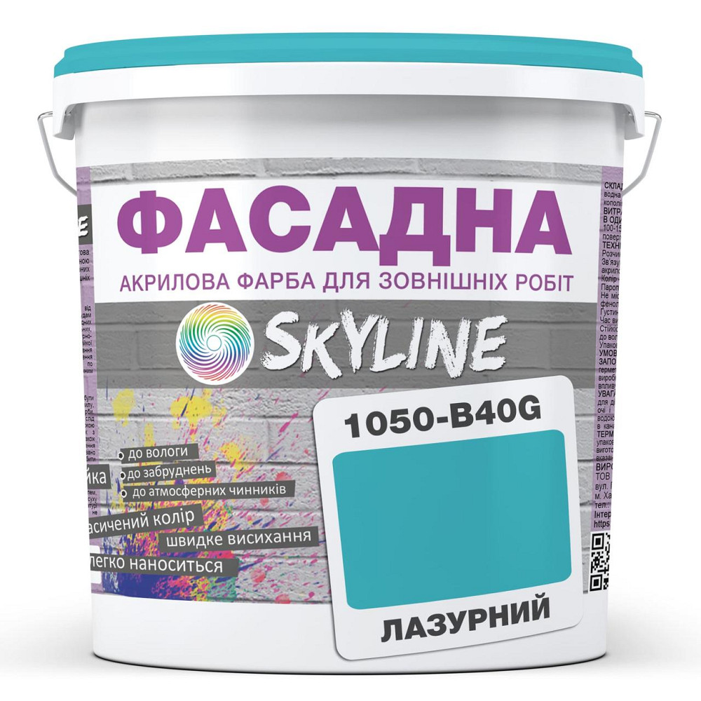 Фарба Акрил-латексна Фасадна водостійка стійка до атмосферних впливів емаль Лазурна Skyline 5 л Харків - фото 4