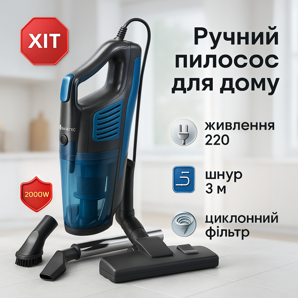 Хороший пилосос з контейнером Domotec, Пилосос з контейнером для пилу Колбовий потужний YC-79 Львів - фото 20