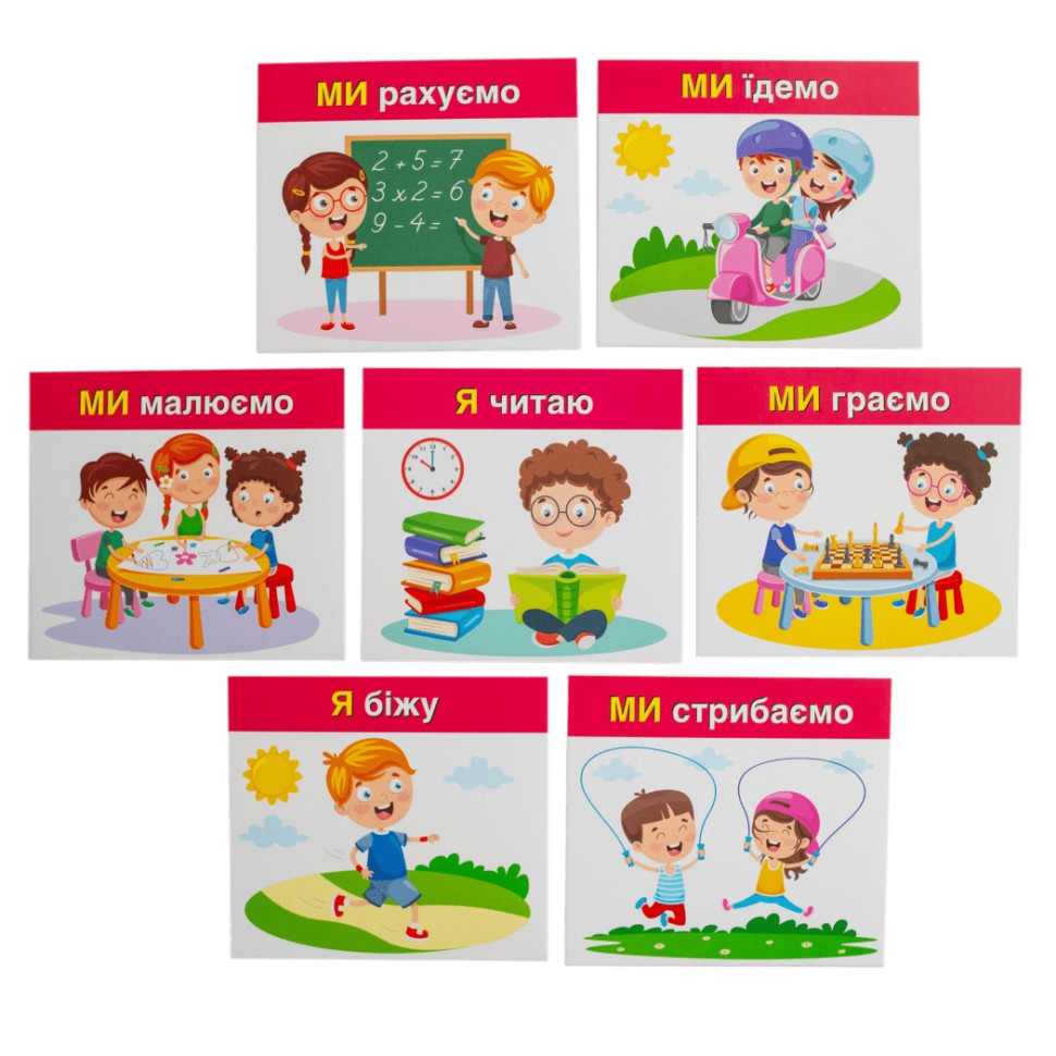 Учебные карточки 