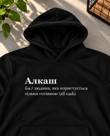 Худі з написом «Алкаш» — чорне худі з прикольним принтом All Cash, худі з гумором S, Бежевий Чернівці