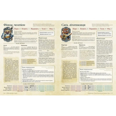 Настольная игра Geekach Games Root RPG - Когтистый Холм. Быстрый старт (укр.) (GKRP0030) Винница - изображение 4