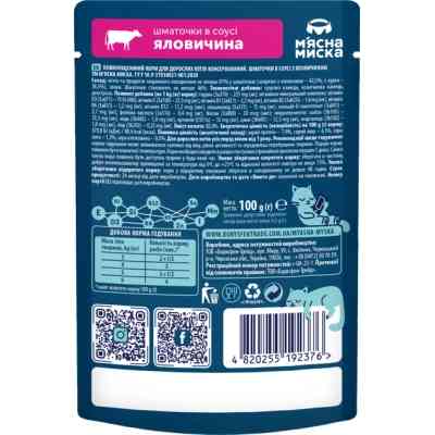 Вологий корм для кішок М'ясна Миска шматочки в соусі з яловичиною 100 г (4820255192376) Вінниця