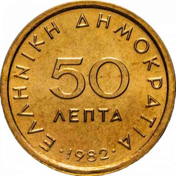 Греция 50 лепт, 1982 (из рола) Полтава