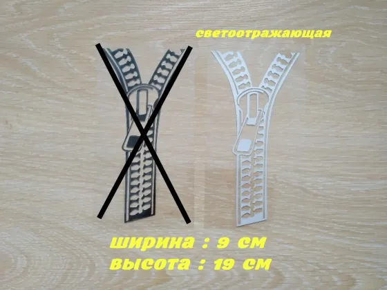 Наклейка на авто Блискавка Біла Світловідбиваюча Біла Київ