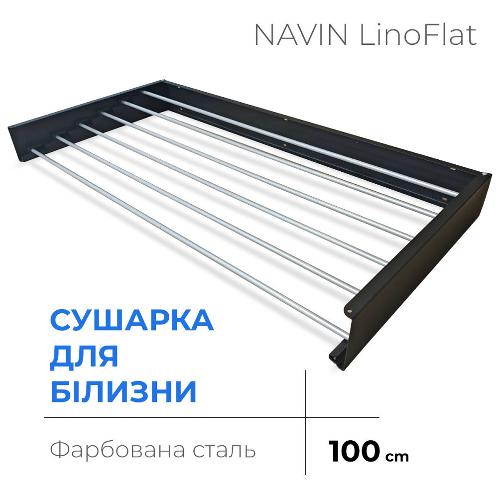 Сушилка для белья LinoFlat 100 черная Киев - изображение 2